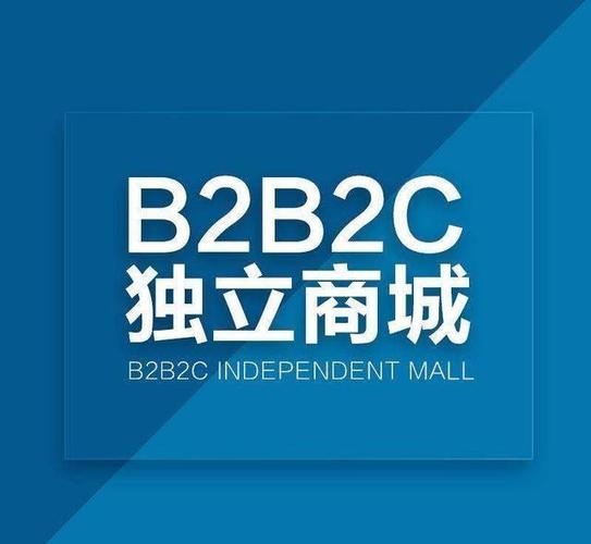 图片来源于网络b2b2c商城的盈利模式:我们了解到b2b2c多商户商城系统